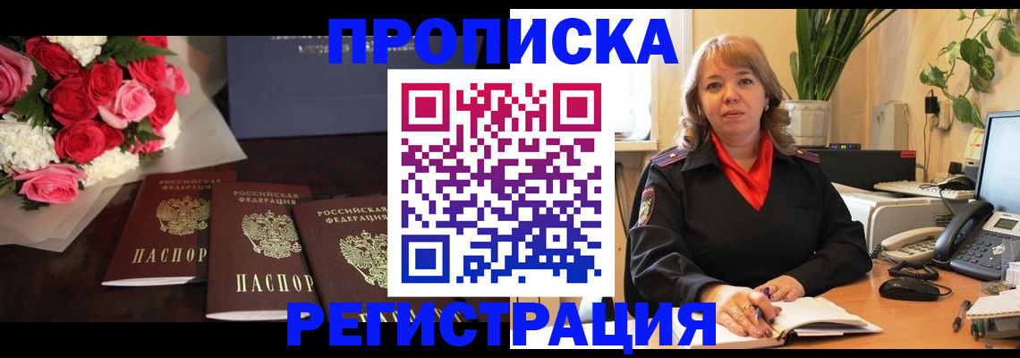 временная регистрация собственник в Твери