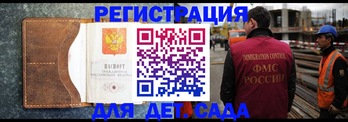 прописка для школы в Твери