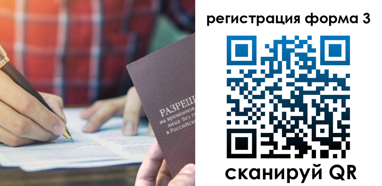 временная регистрация недорого в Твери