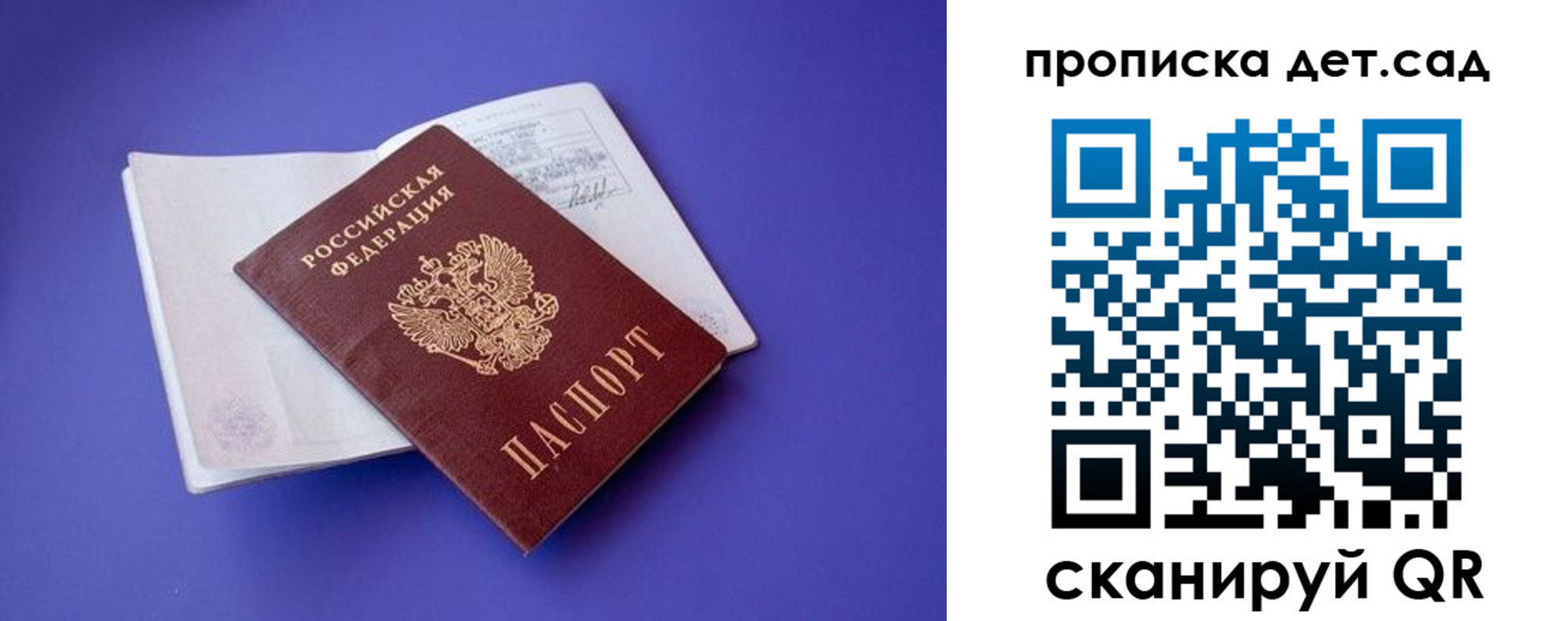 прописка 2025 в Твери