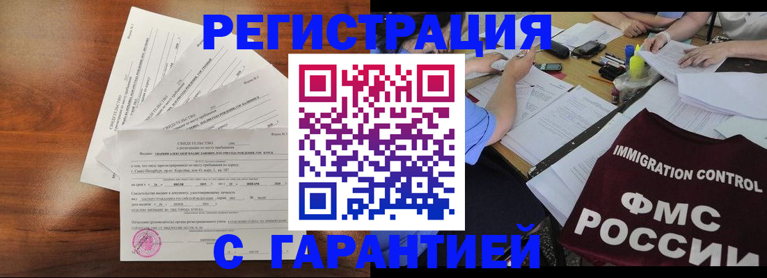 прописка поиск в Твери