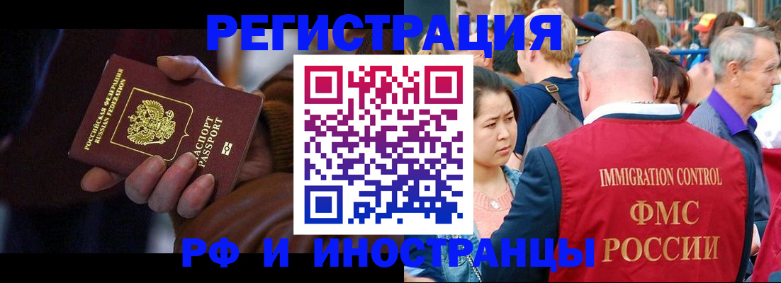 прописка 2025 в Твери