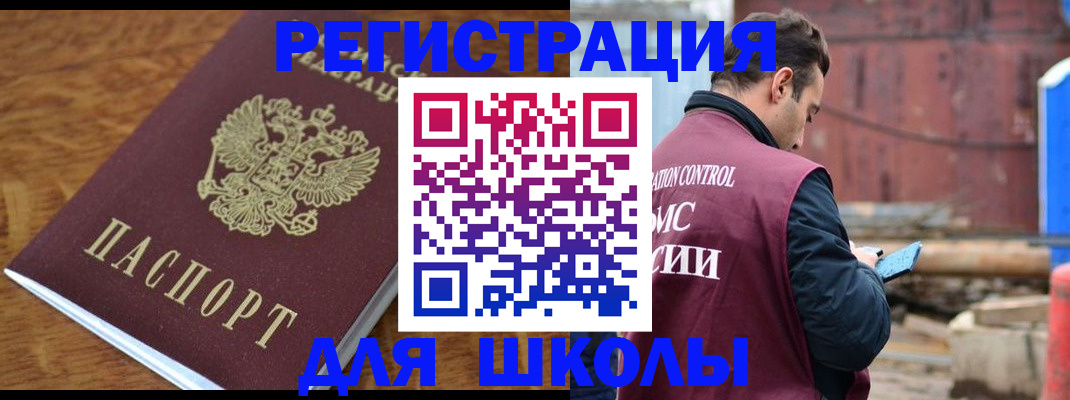 регистрация в Твери