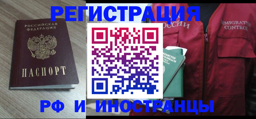 временная регистрация купить в Твери