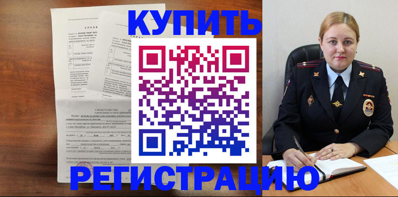 купить прописку в Твери