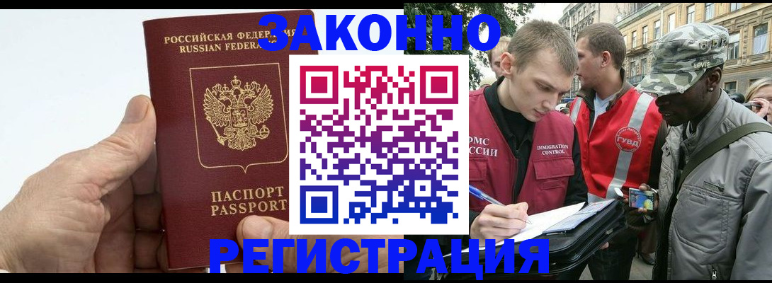 временная регистрация для школы в Твери