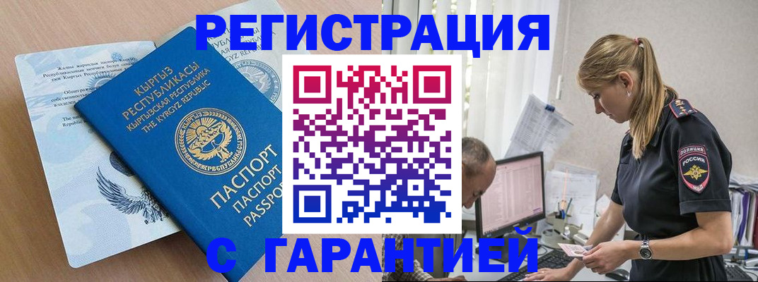 прописка для школы в Твери