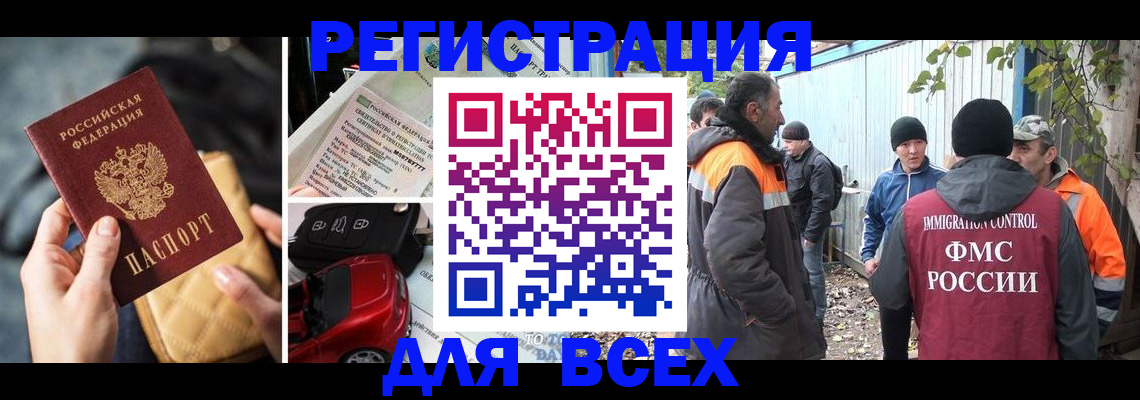 прописка для школы в Твери